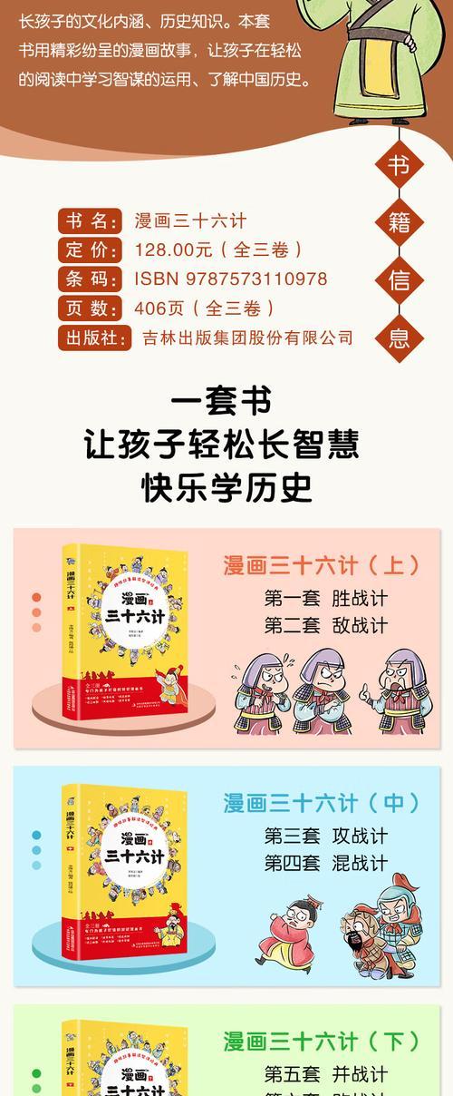 三十六计解读？如何应用到现代商业策略中？  第1张