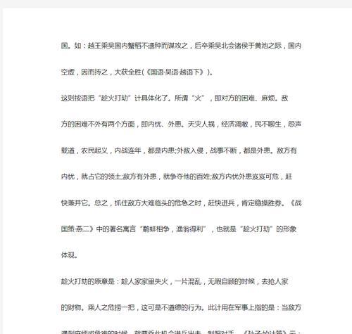 三十六计解读？如何应用到现代商业策略中？  第3张