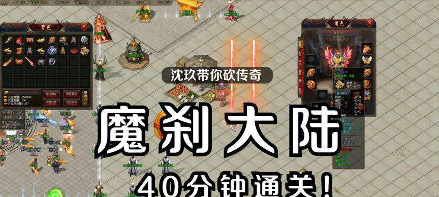 热血传奇新手指南怎么写？有哪些常见问题解答？  第3张