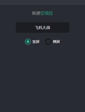 微信小游戏制作工具怎么用？常见问题有哪些解决方法？  第3张