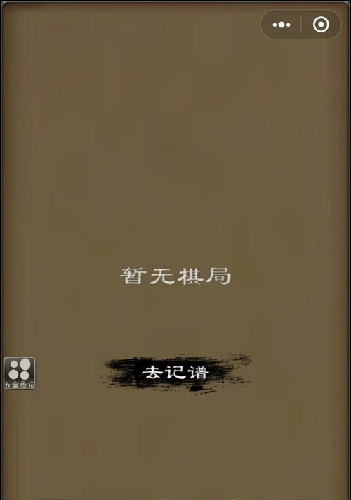 如何从零开始搭建微信小游戏项目？遇到问题怎么解决？  第2张