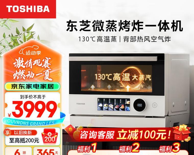 东芝微蒸烤一体机蒸饺子效果如何？  第2张