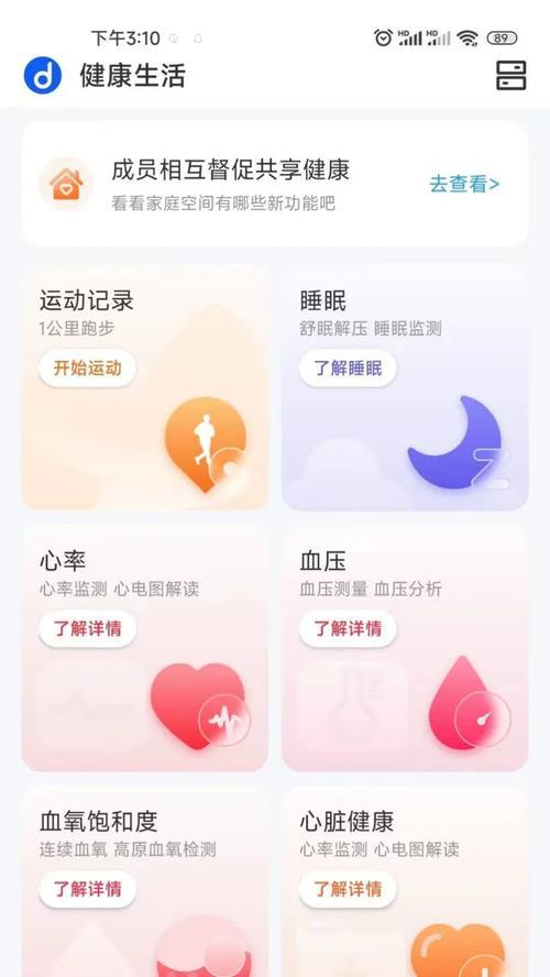 河南品牌智能手表健康监测功能有哪些？  第1张