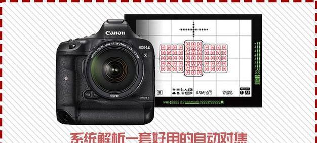 相机取景器对焦如何移动对焦点？操作步骤是什么？  第2张