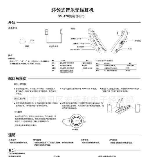 蓝牙耳机无法播放歌曲的原因是什么？如何解决？  第1张
