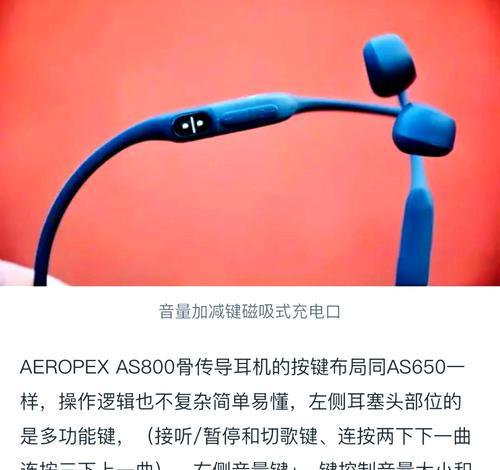 蓝牙耳机无法播放歌曲的原因是什么？如何解决？  第2张
