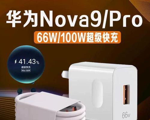华为nove6se充电器性能如何？使用体验怎么样？  第2张