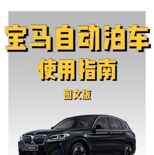 宝马530安全带电源关闭方法？  第1张