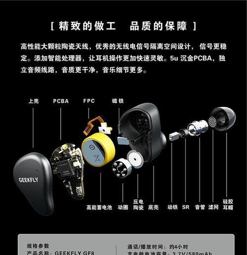 蓝牙耳机佩戴发热如何解决？  第1张