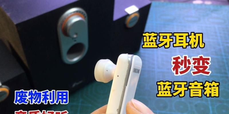 小诺音响怎么连接蓝牙耳机？设备功能如何使用？  第3张