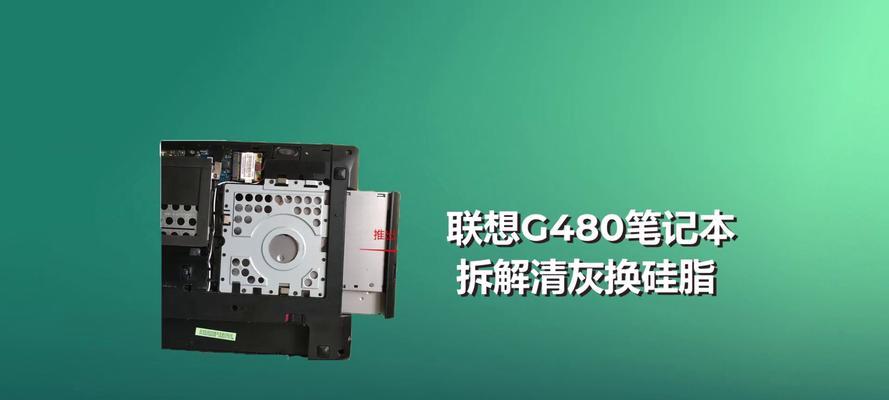 笔记本硅脂如何换电池？更换过程中需要注意什么？  第1张