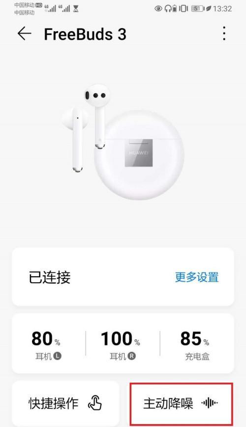 蓝牙耳机触碰敏感如何解决？  第1张