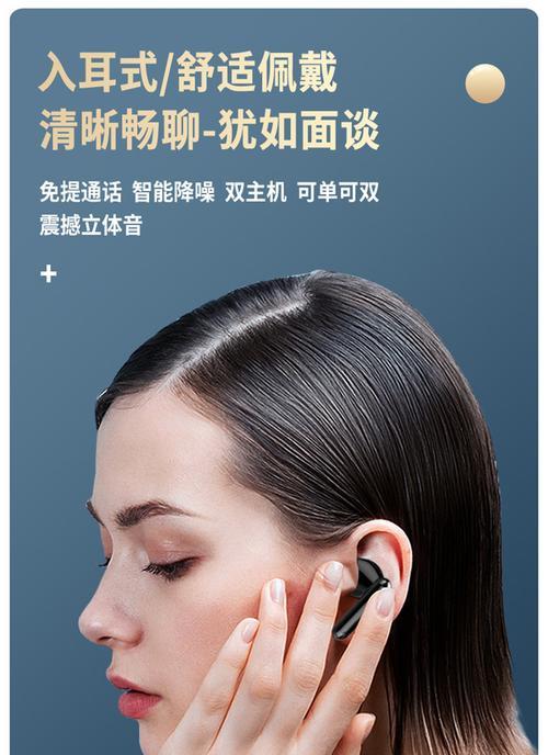 蓝牙耳机触碰敏感如何解决？  第3张