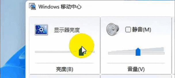 笔记本屏幕亮度和时间如何设置？  第2张
