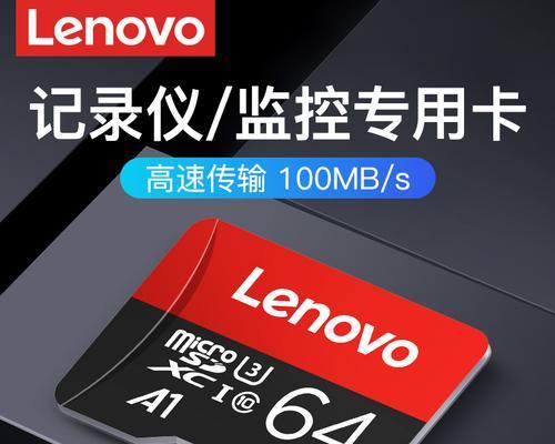 联想内存卡异常问题如何解决？  第2张