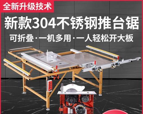 木工机械一体机价格及购买建议是什么？  第3张