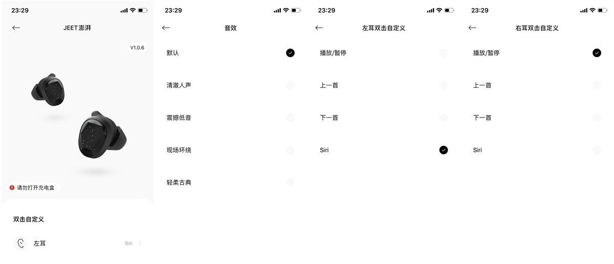 蓝牙耳机暂停功能如何设置？取下耳机后如何自动暂停？  第1张