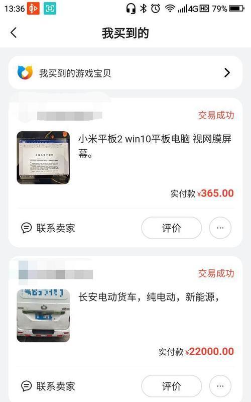 闲鱼内存条价格低廉？购买时的安全性如何保证？  第3张