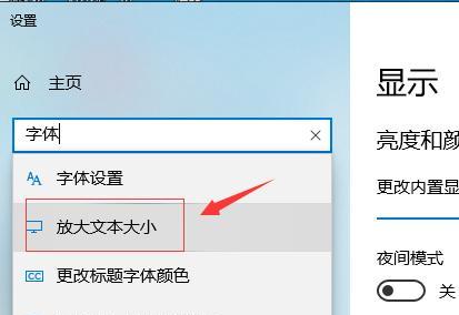 笔记本屏幕颜色设置如何调整？调整后有什么变化？  第2张