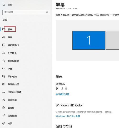 笔记本屏幕颜色设置如何调整？调整后有什么变化？  第3张