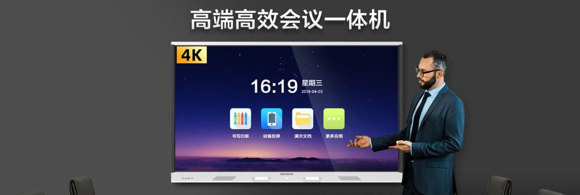 永州教学多媒体触控一体机哪里有售？价格是多少？  第2张