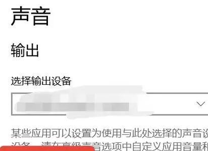 电脑连接音箱出现声音延迟怎么解决？  第2张