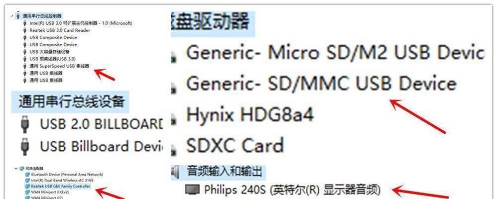 笔记本连接扩展坞无声音怎么办？  第1张