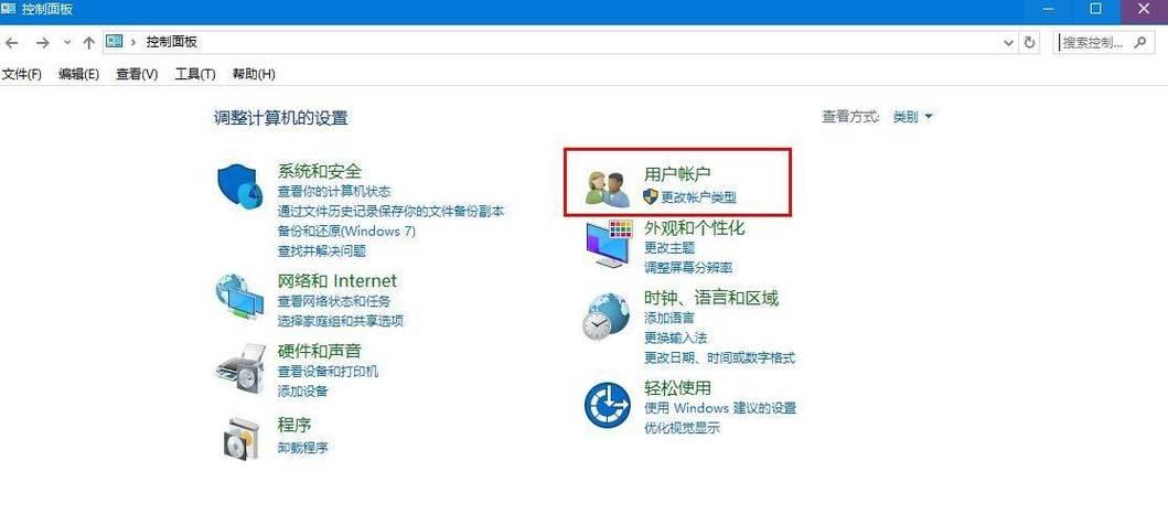 如何更改电脑开机密码？  第1张