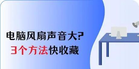 电脑出现杂音声音大怎么解决？  第2张