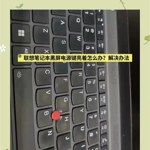 笔记本电脑是哪个键是关机键？电脑会黑屏怎么处理好呢？  第2张