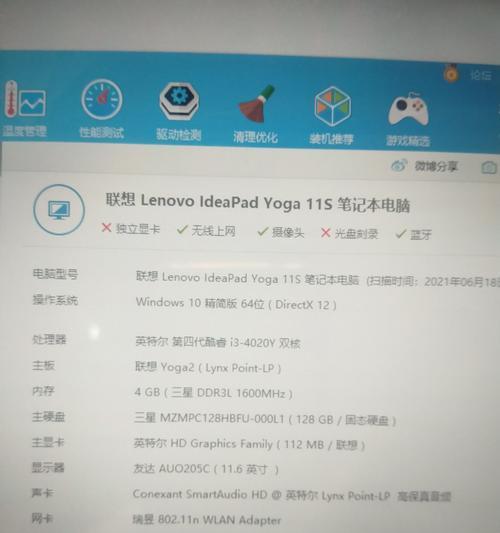 联想笔记本触摸屏无法使用如何开启？  第3张
