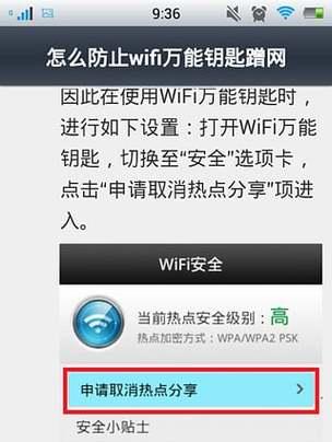 电脑用万能钥匙连接wifi失败怎么办？  第3张
