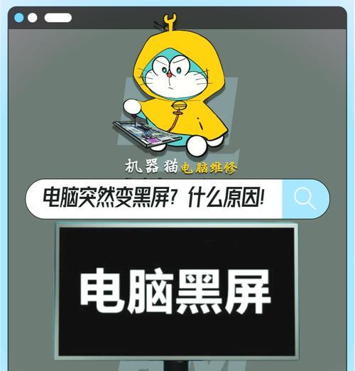 新电脑长时间未用黑屏？如何快速恢复？  第2张