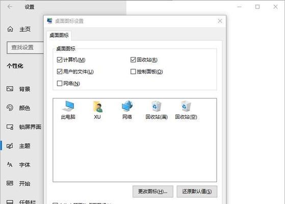 电脑图标大小如何调整？更改图标大小对比有什么好处？  第3张