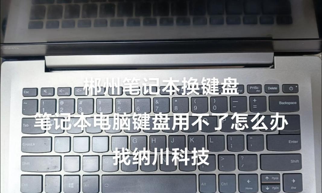笔记本电脑键盘选购指南是什么？  第1张
