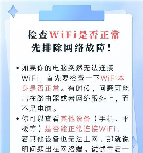 如何通过wifi连接电脑上网？连接过程中遇到问题怎么办？  第1张