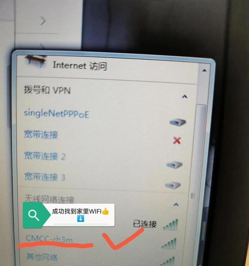 如何通过wifi连接电脑上网？连接过程中遇到问题怎么办？  第2张