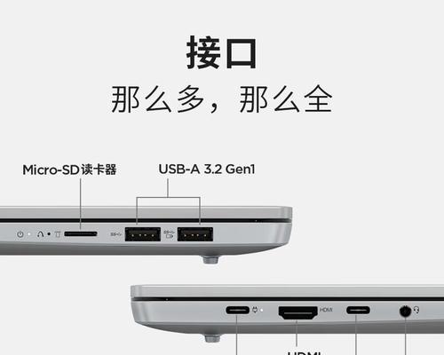 联想小新锐龙笔记本性能如何？  第3张