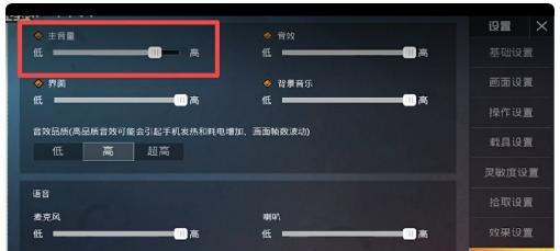 电脑语音输出声音大小如何调整？  第3张