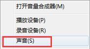 电脑语音输出声音大小如何调整？  第2张