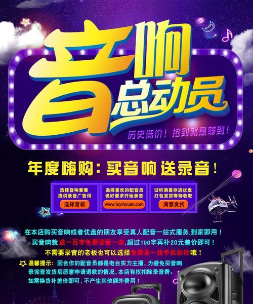 拉杆音响怎么连接到笔记本电脑上？连接步骤和注意事项？  第3张