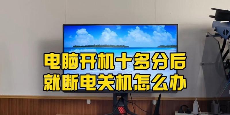 不用的电脑应该关机还是开机？  第1张