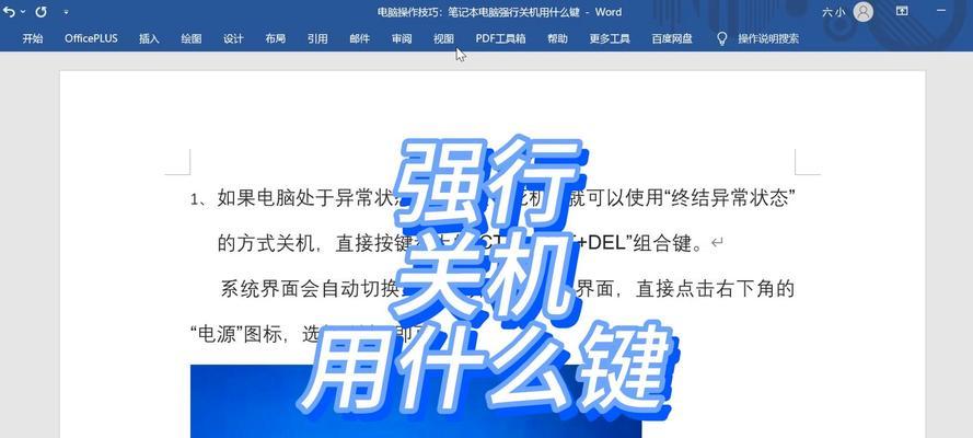 不用的电脑应该关机还是开机？  第2张