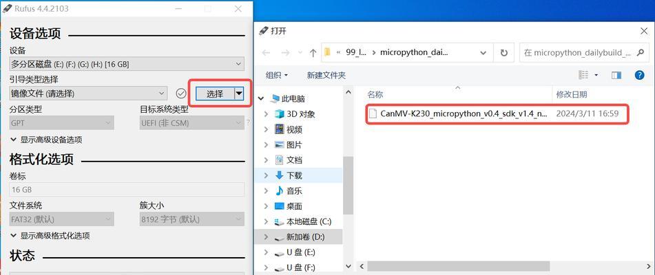 普通电脑插入内存卡的正确步骤是什么？  第2张