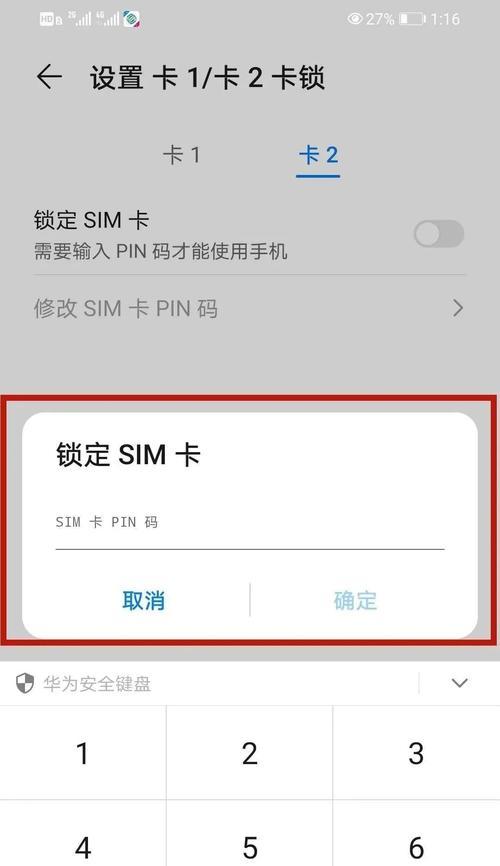 如何搞笑设置电脑开机密码？  第1张