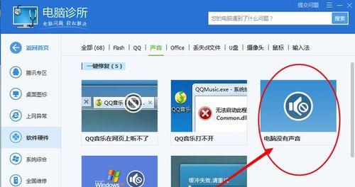 电脑音响台式怎么听到声音？连接和设置步骤是什么？  第2张