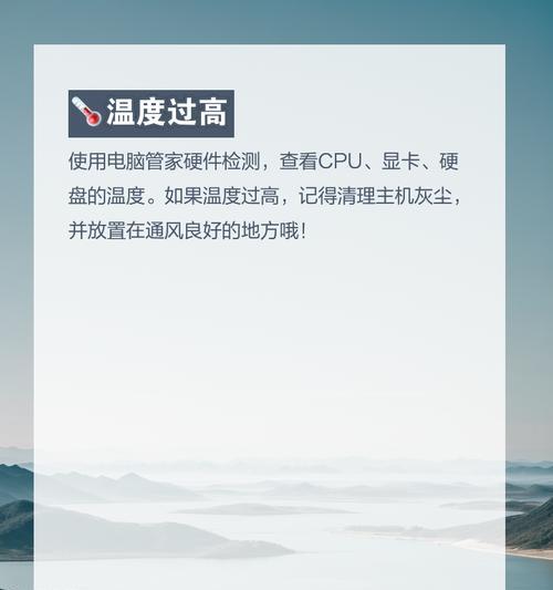 电脑频繁自动关机是什么问题？如何处理？  第2张