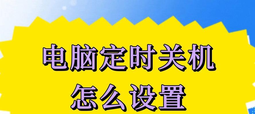 电脑频繁自动关机是什么问题？如何处理？  第1张