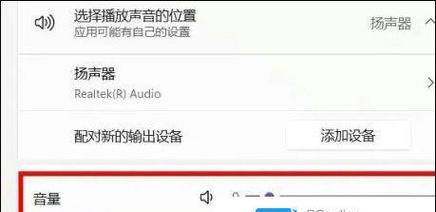 电脑桌面图标声音无法调整的解决方法？  第2张