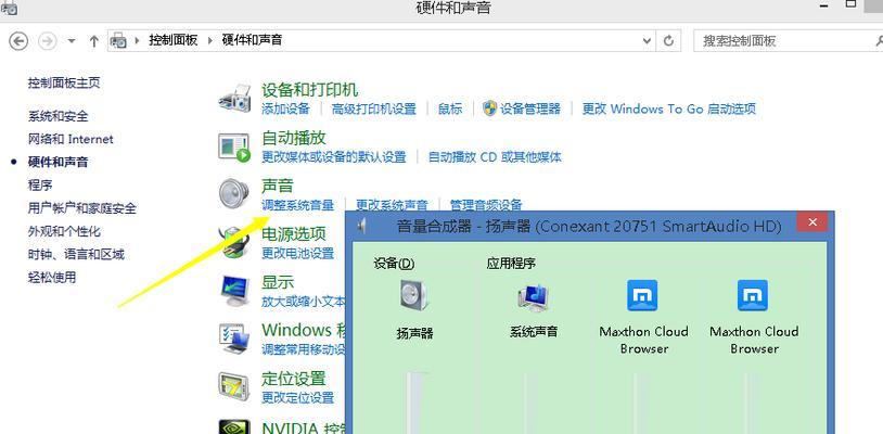 电脑桌面图标声音无法调整的解决方法？  第3张